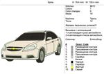 Вышивка c аппликацией- автомобиль Chevrolet Epika