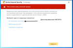 Norton Internet Security/NSD  - 90 дней/ 5 ПК ORIGINAL - изображение № 4