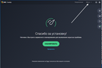 AVG TuneUp 2024 - 1 ГОД / 1 ПК (КЛЮЧ GLOBAL) - изображение № 2