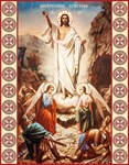Воскресение-Христово_008-1(136х174см)