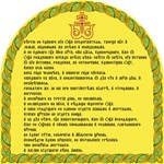 Символ веры_001(130х130см)слои-каналы