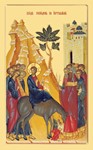 Вход Господень в Иерусалим_008(54х88см)
