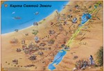 Карта Святой Земли_001(84х57см)