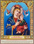 Всепомогающая_001(100х127см)