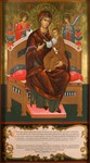 Всецарица_003(160х288см)