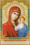 Казанская_016(100х148см)