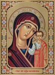 Казанская_035(110х150см)