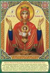 Неупиваемая_Чаша_005(55х80см)