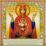 Неупиваемая_Чаша_010(70х71см)