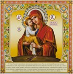 Почаевская_024(70х70см)