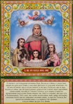 Вера,Надежда, Любовь и мать их София, мцц_010(70х100см)