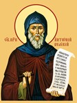 Антоний Великий, прп_001(60х80см)слои-каналы