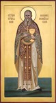 Иоанн Кронштадтский, прав_008(46х85см)