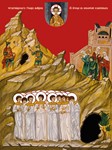 14000 избиенных младенцев_001(60х80см)слои-каналы