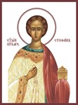 Стефан, архидиакон_011(40х54см)слои-каналы