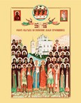 Собор Псковских Святых_001(50х64см)