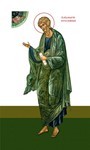 Андрей Первозванный, ап_021(80х133см)слои