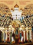 Собор Новомучеников_006(60х81см)слои-каналы