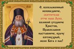 Лука Крымский, свт_002-1(120х80см)слои