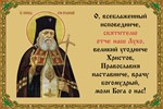 Лука Крымский, свт_008-1(120х80см)слои