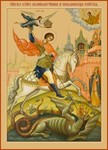 Георгий Победоносец, вмч_025-1(50х70)слои