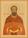 Исмаил Базилевский, свщмч_001(45х61)слои