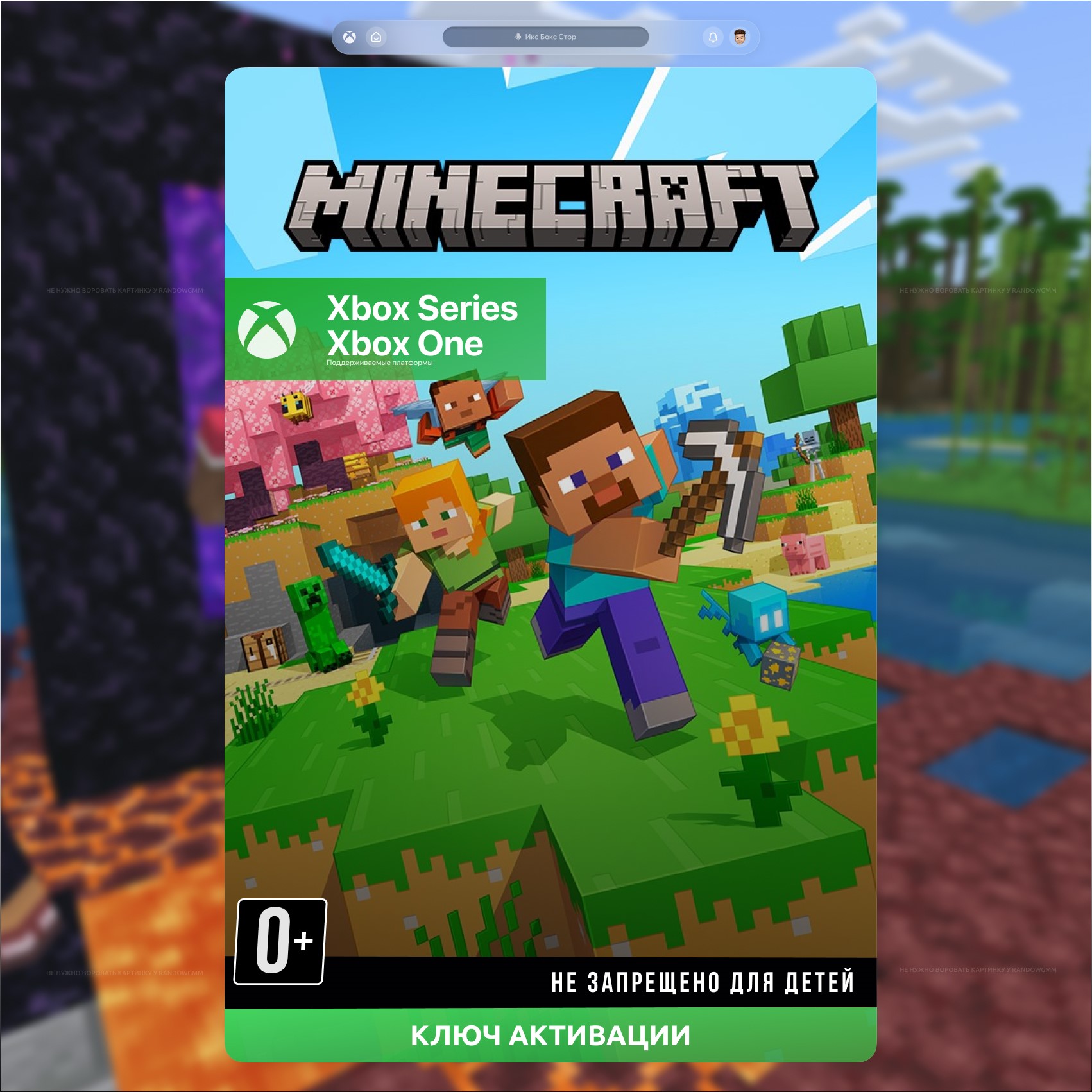 🔥 Minecraft | Xbox One, Xbox Series | Ключ