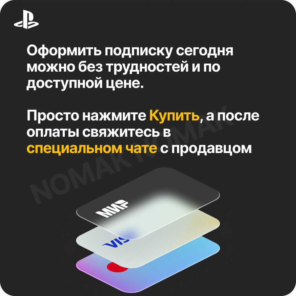 Скриншот ✅ PlayStation Plus Extra - 12 месяцев (Активация | TR)