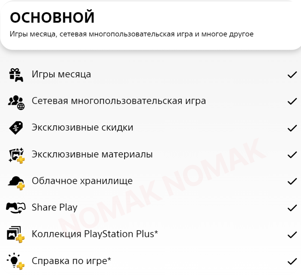 Скриншот ✅ PlayStation Plus Deluxe - 12 месяцев (Активация | TR)