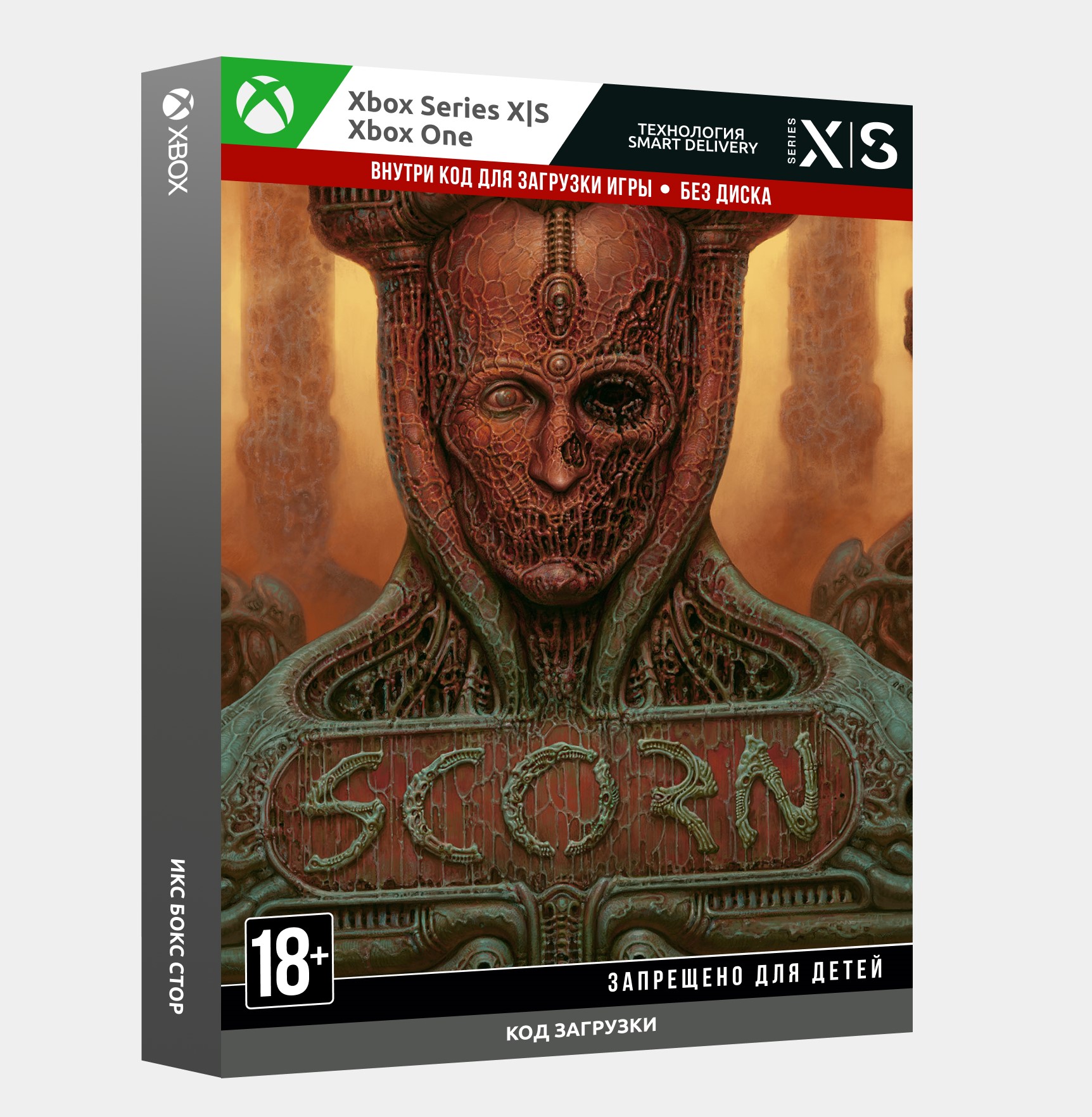 ✅Ключ Scorn (Xbox Series + PC)