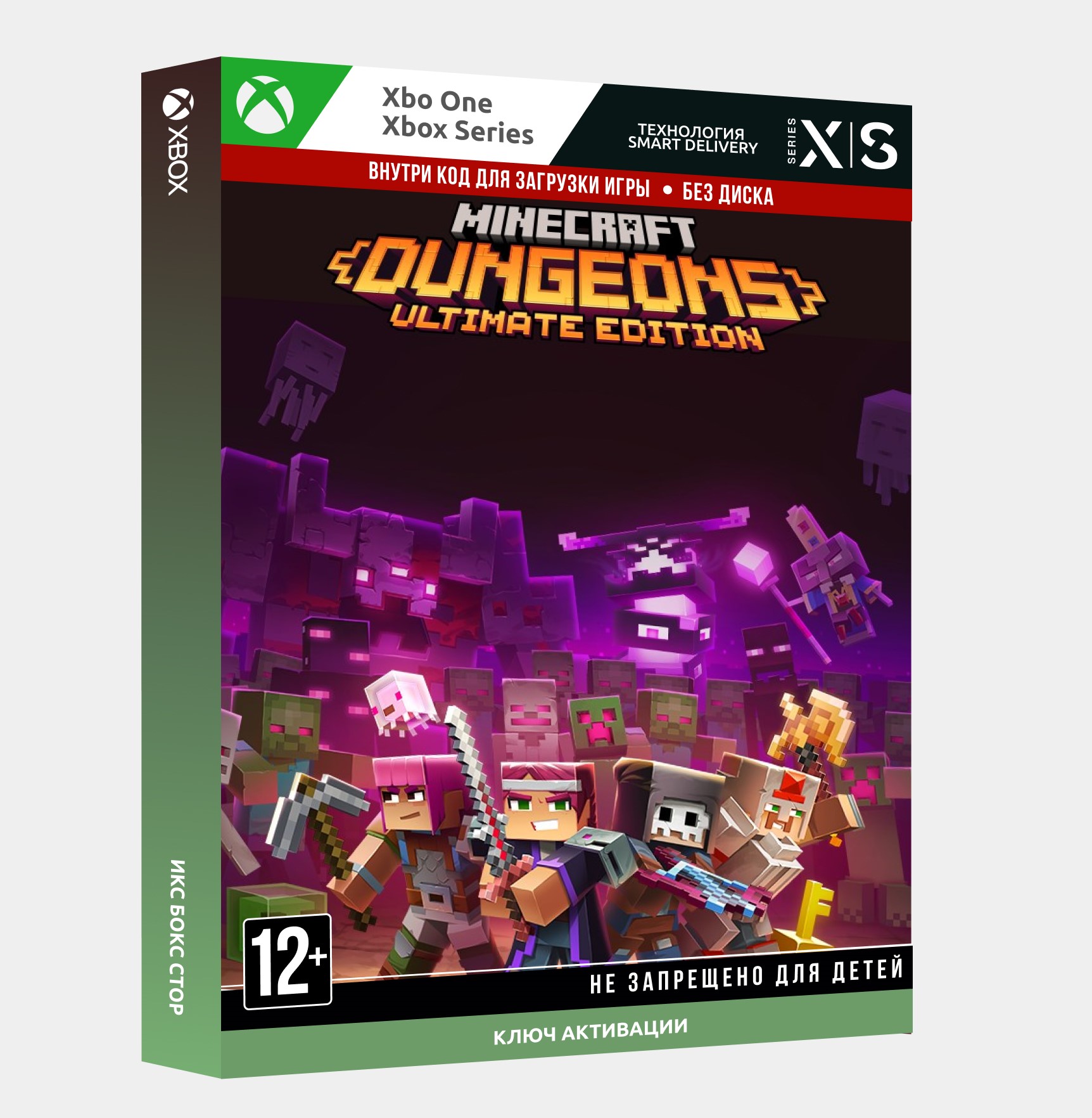 ✅ Ключ Minecraft: Dungeons - Ultimate Edition (Xbox)