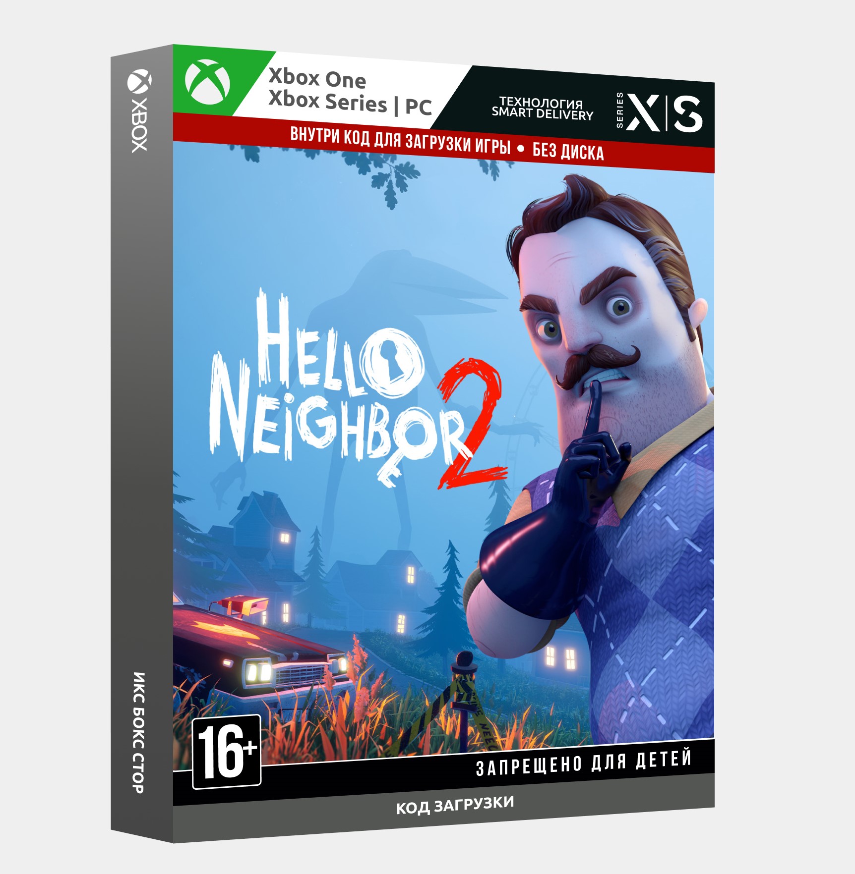 ✅Ключ Hello Neighbor 2 (Xbox One, Series + PC)