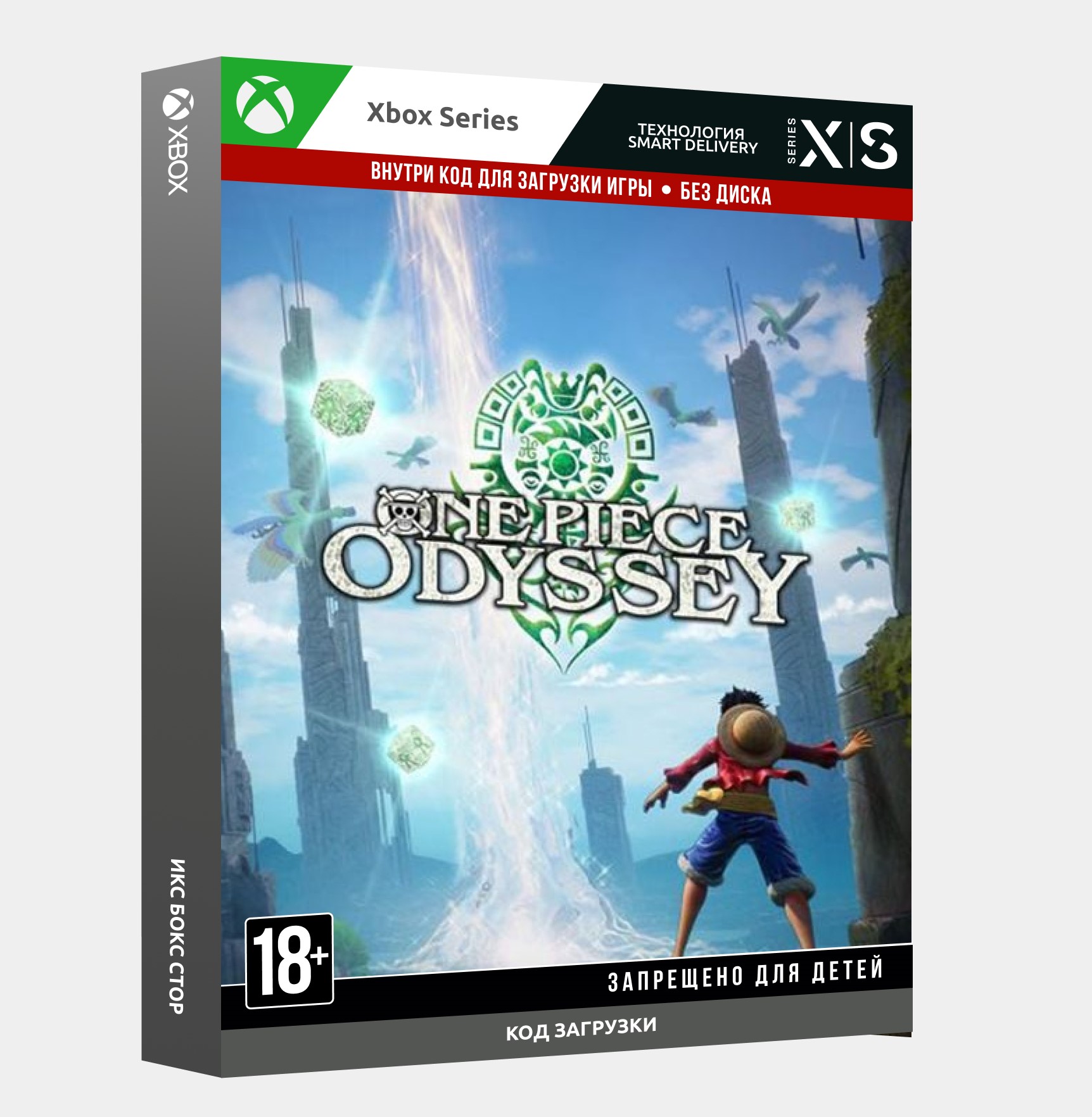 Odyssey xbox