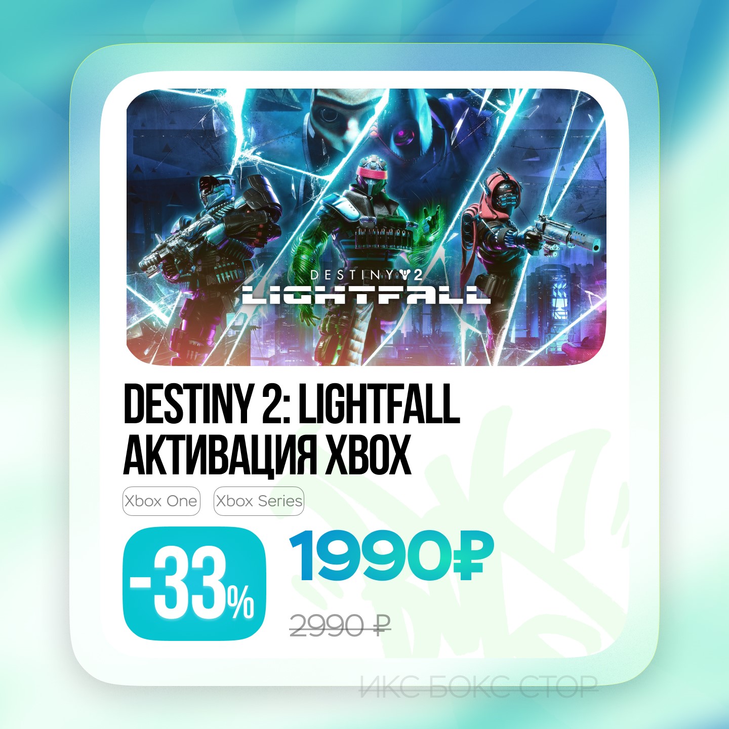 Destiny 2 lightfall steam фото 81