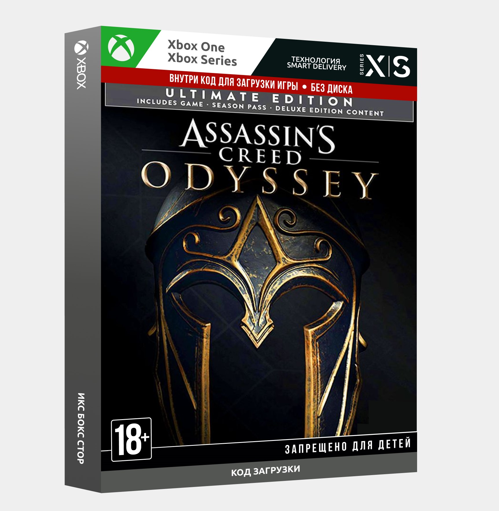 Assassin odyssey ultimate edition