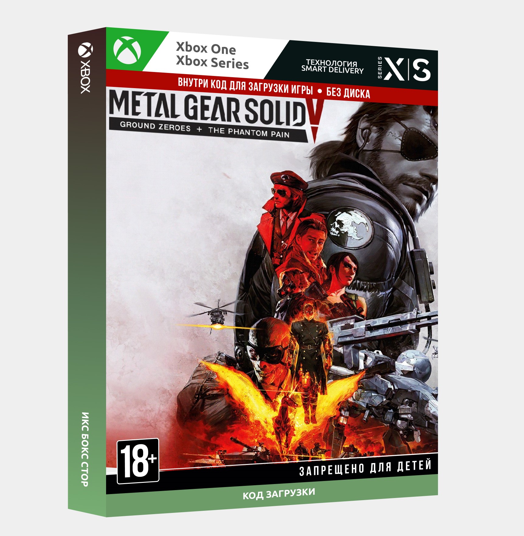 ✅Ключ METAL GEAR SOLID V: THE DEFINITIVE (Xbox)