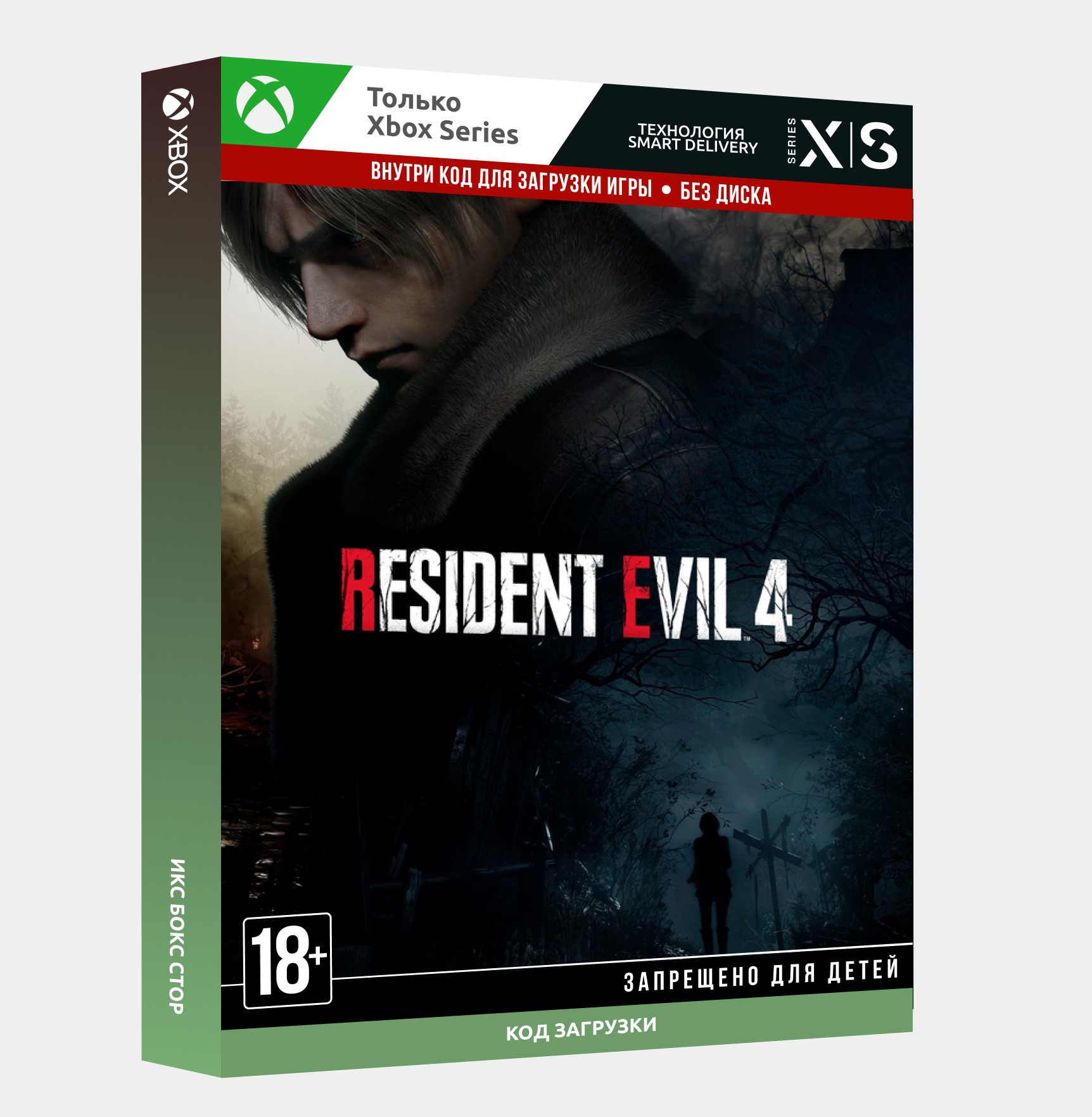 ✓Ключ Resident Evil 4 (2023) (Xbox)