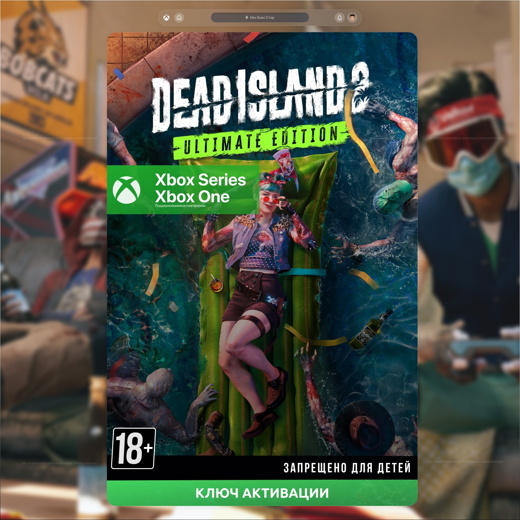 ✅Ключ Dead Island 2 Ultimate Edition (XBOX)