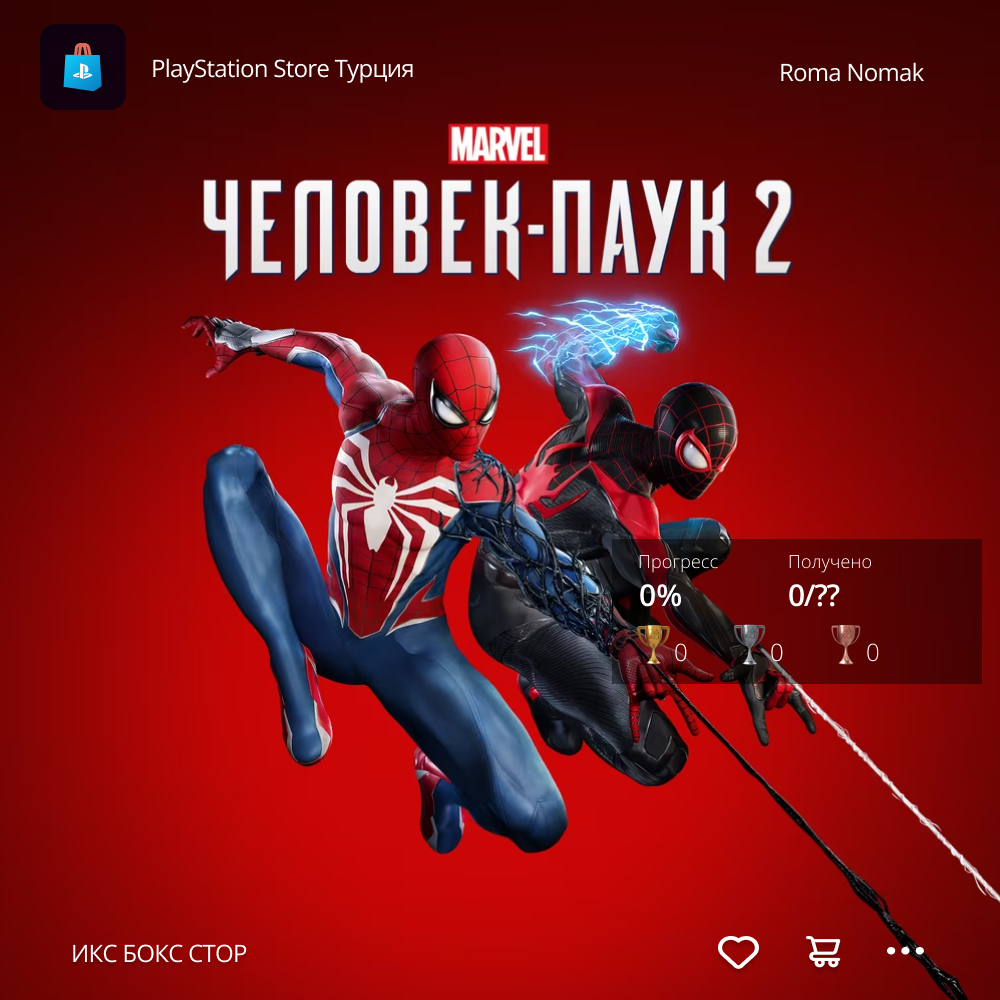 🕷️Покупка 🕷️ Человек Паук 2 на ваш аккаунт (PS5)