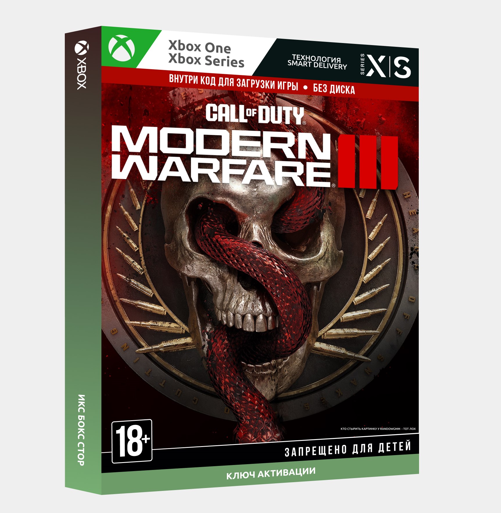 ✅КЛЮЧ CALL OF DUTY: MODERN WARFARE III Vault (XBOX)