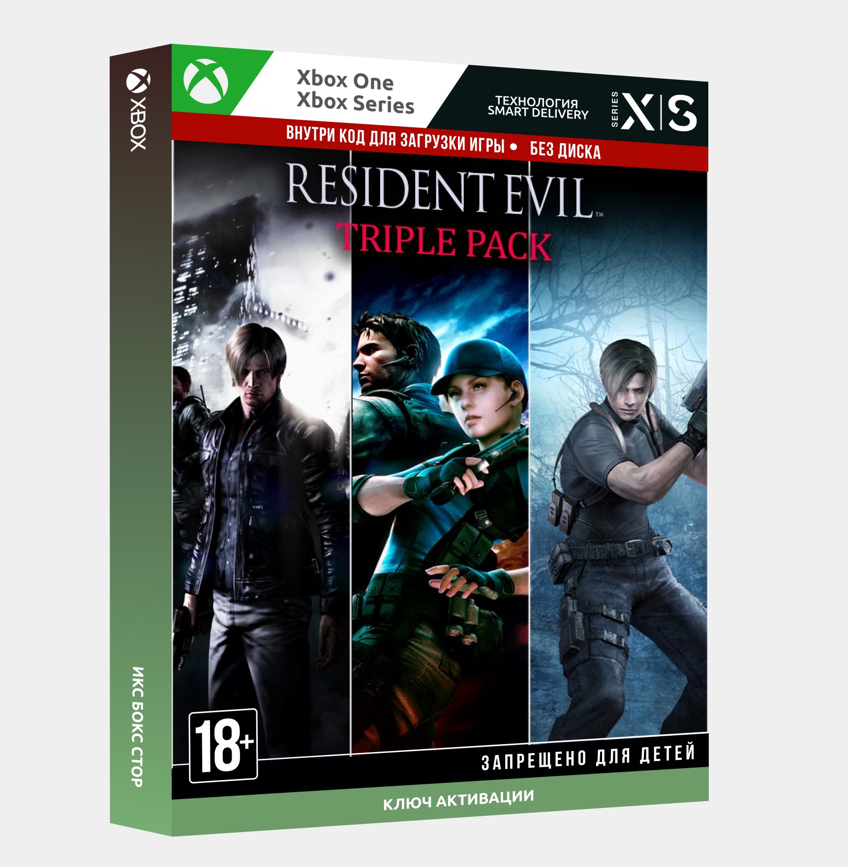 ✅Ключ набор Resident Evil «3 в 1» (RE4, RE5, RE6) Xbox