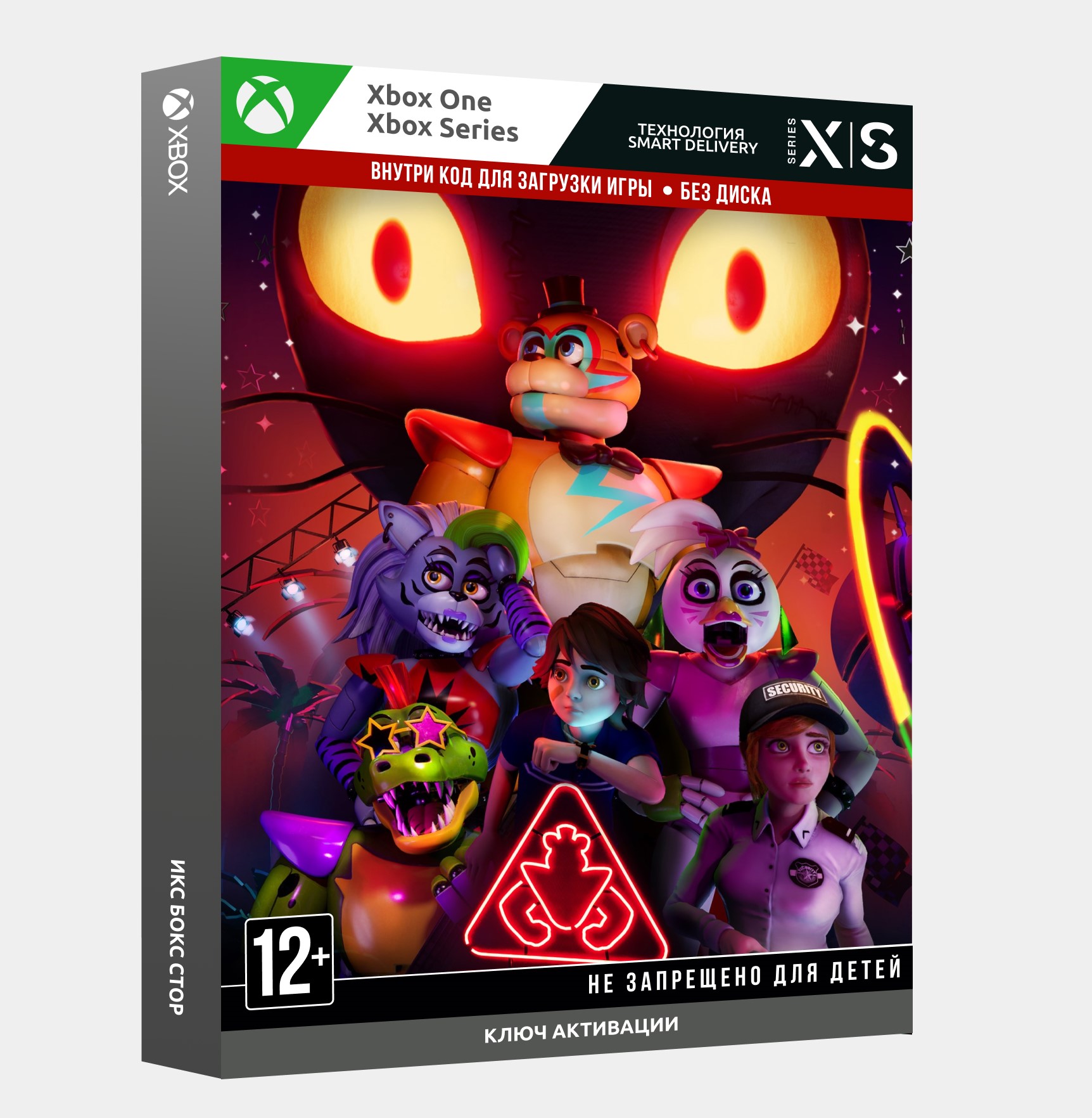 Fnaf security breach xbox. Код активации ФНАФ 9 на Xbox one.