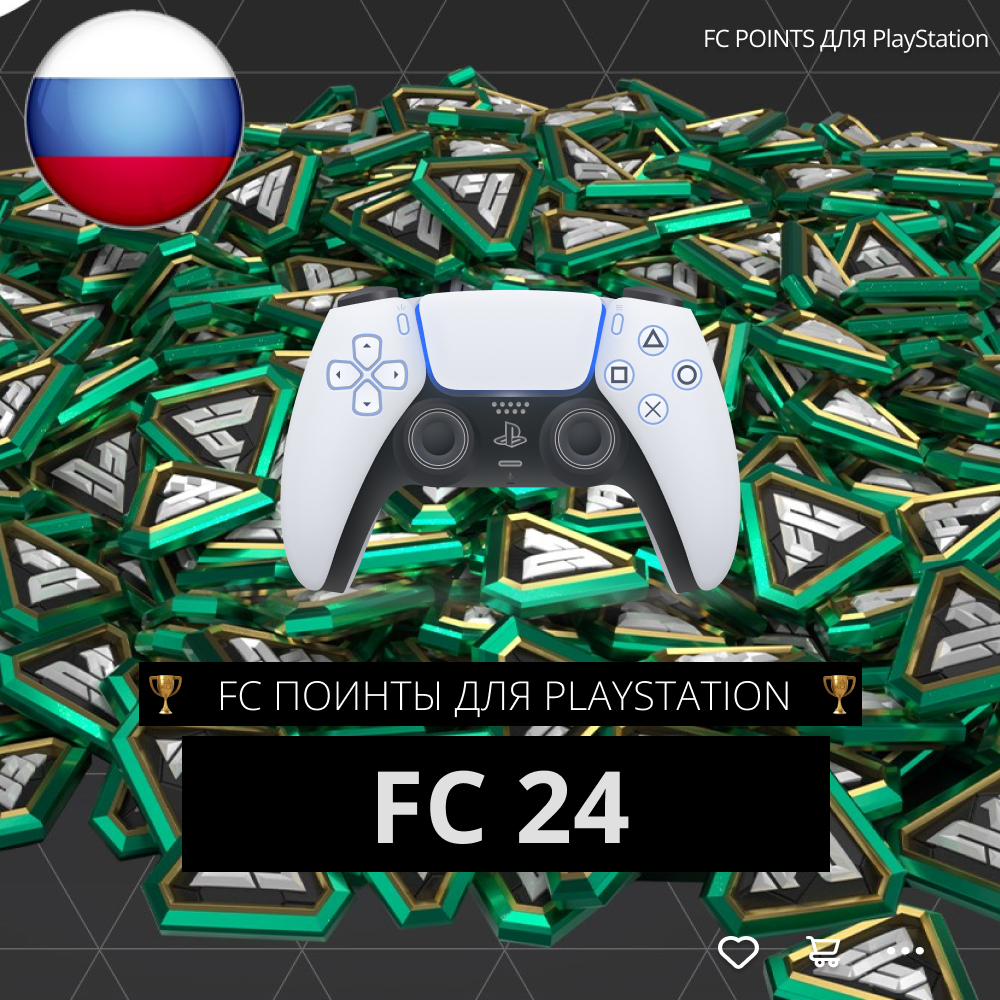 🎮 FC 24 (FIFA 24): FIFA Points МНОГО PlayStation | FUT