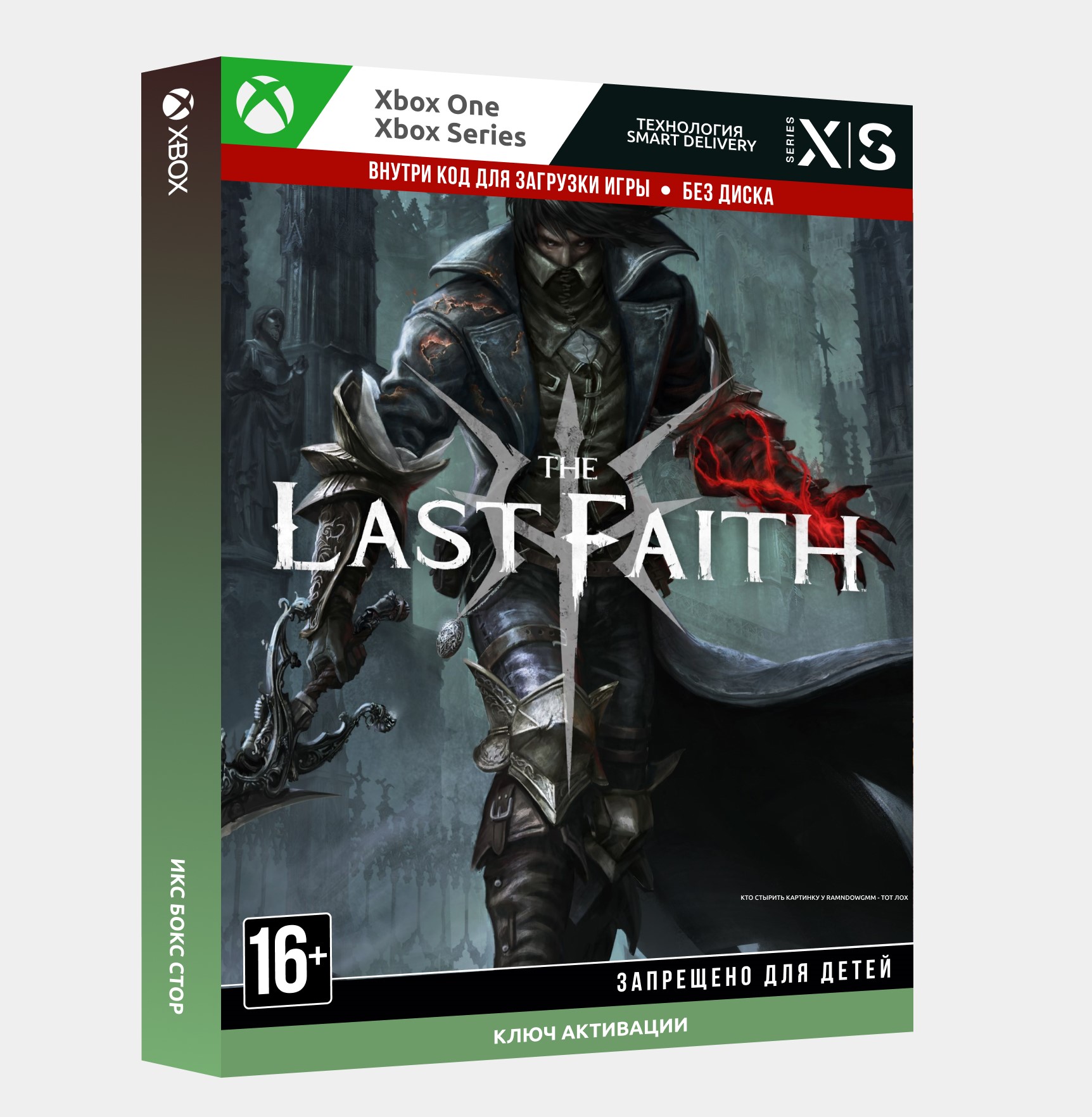 ✓КЛЮЧ The Last Faith (XBOX)