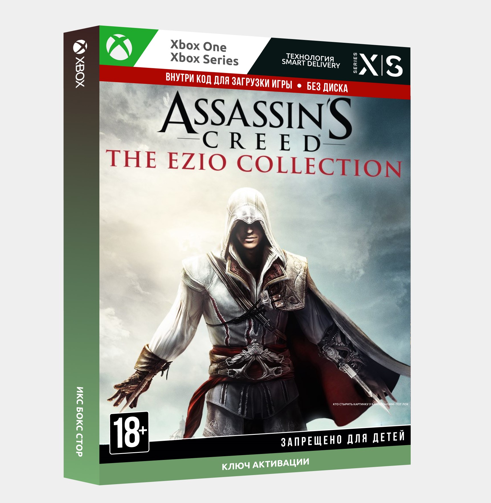 ✅Ключ Assassin's Creed® The Ezio Collection (Xbox)