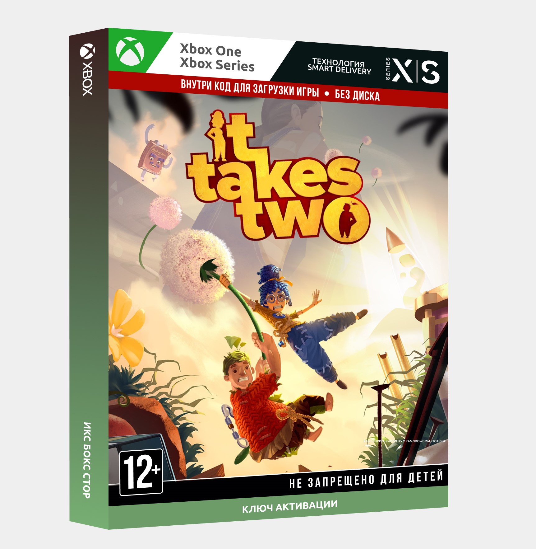 ✓Ключ It Takes Two — Цифровая версия (Xbox)