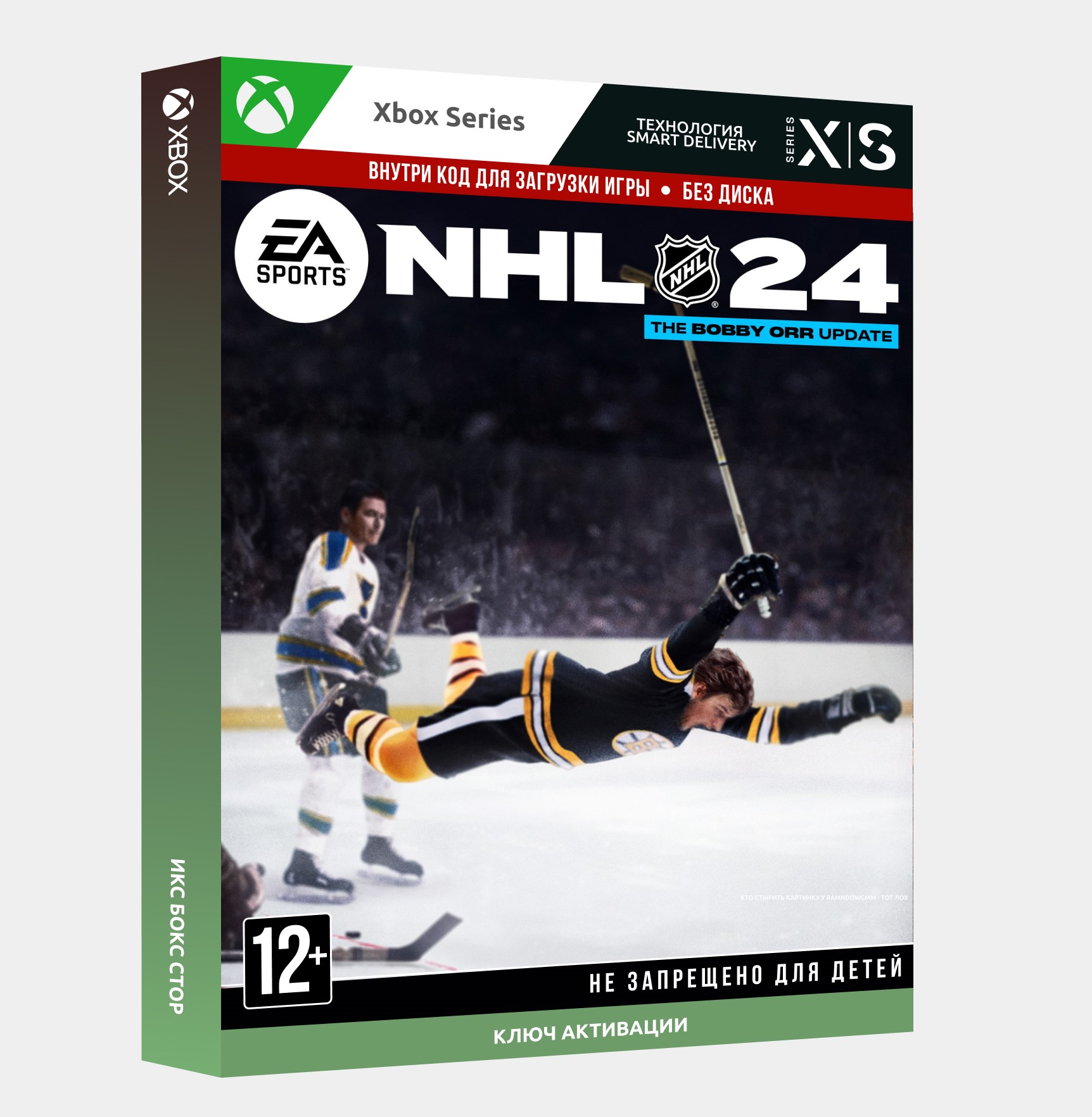 ✅Ключ NHL® 24 (Xbox Series)