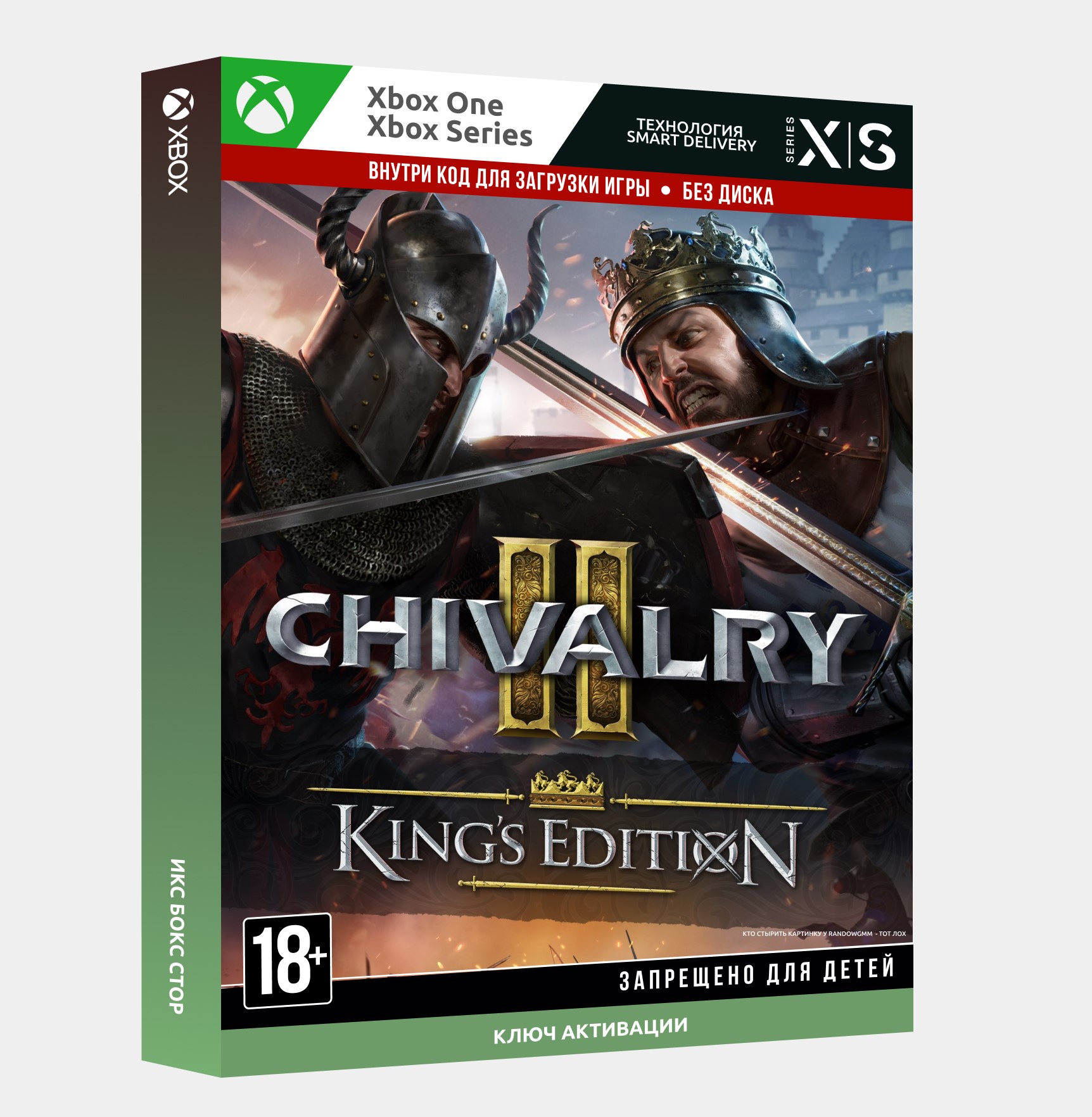 ✅Ключ Chivalry 2 King's Edition (Xbox)