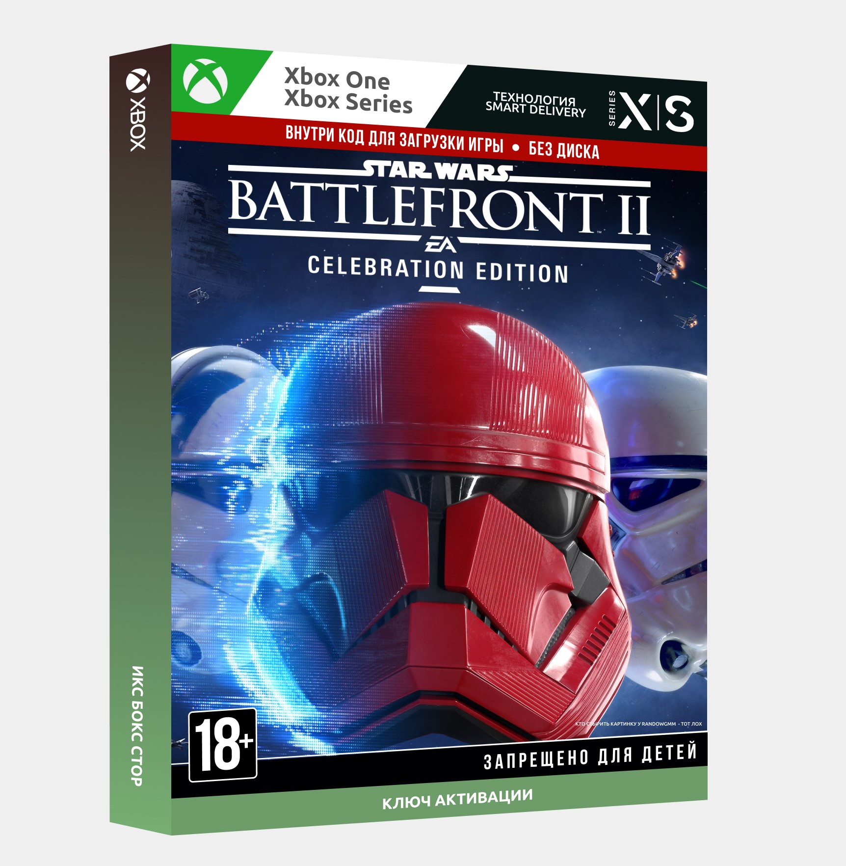 ✅STAR WARS™ Battlefront™ II: Праздничное издание (Xbox)