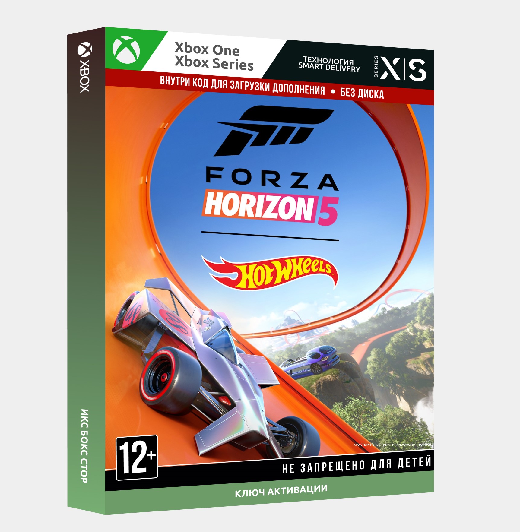 Купить Steam ключ КЛЮЧ Forza Horizon 5 Hot Wheels Expansion XBOX по ...